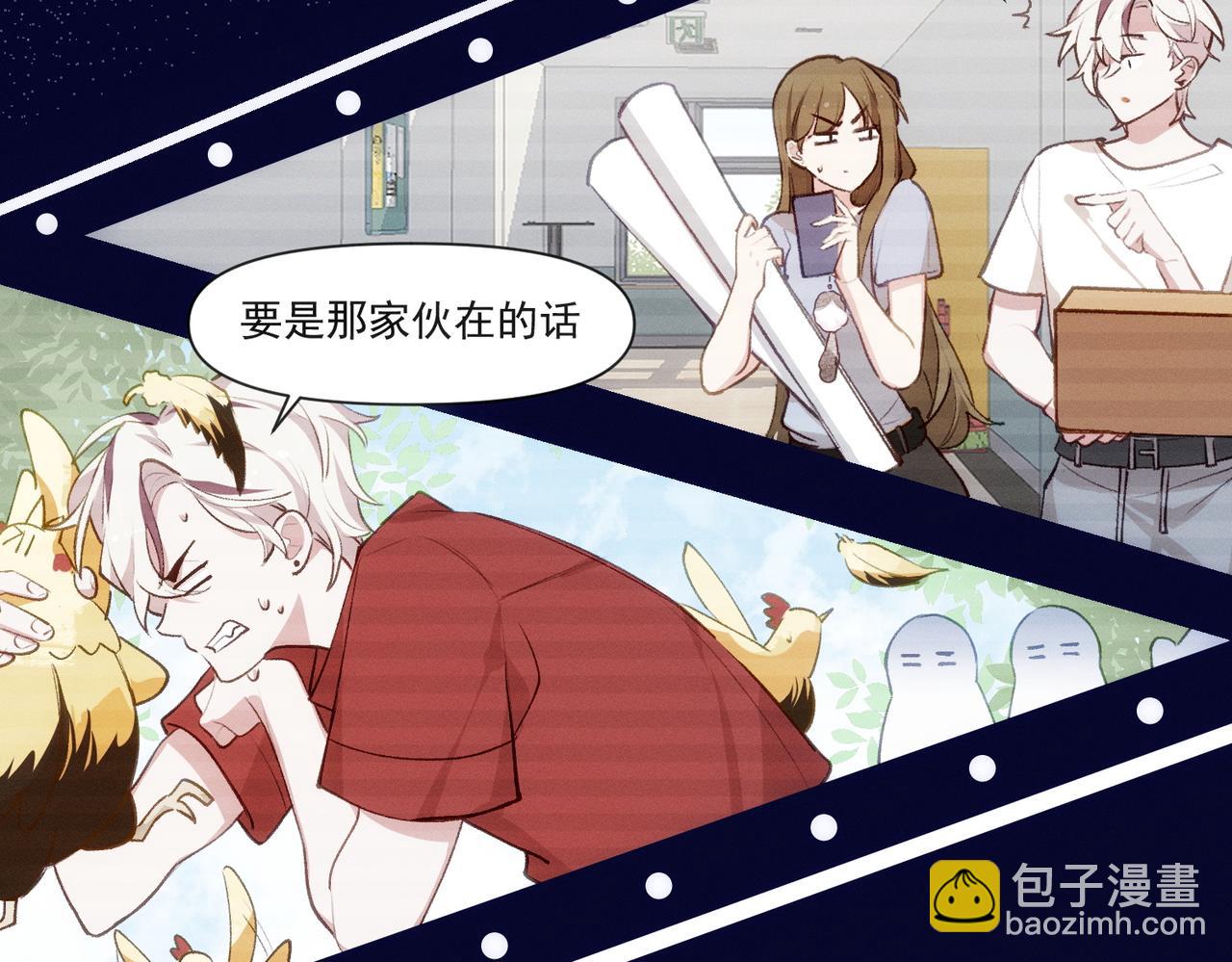 第8话 这是X骚扰啊！30