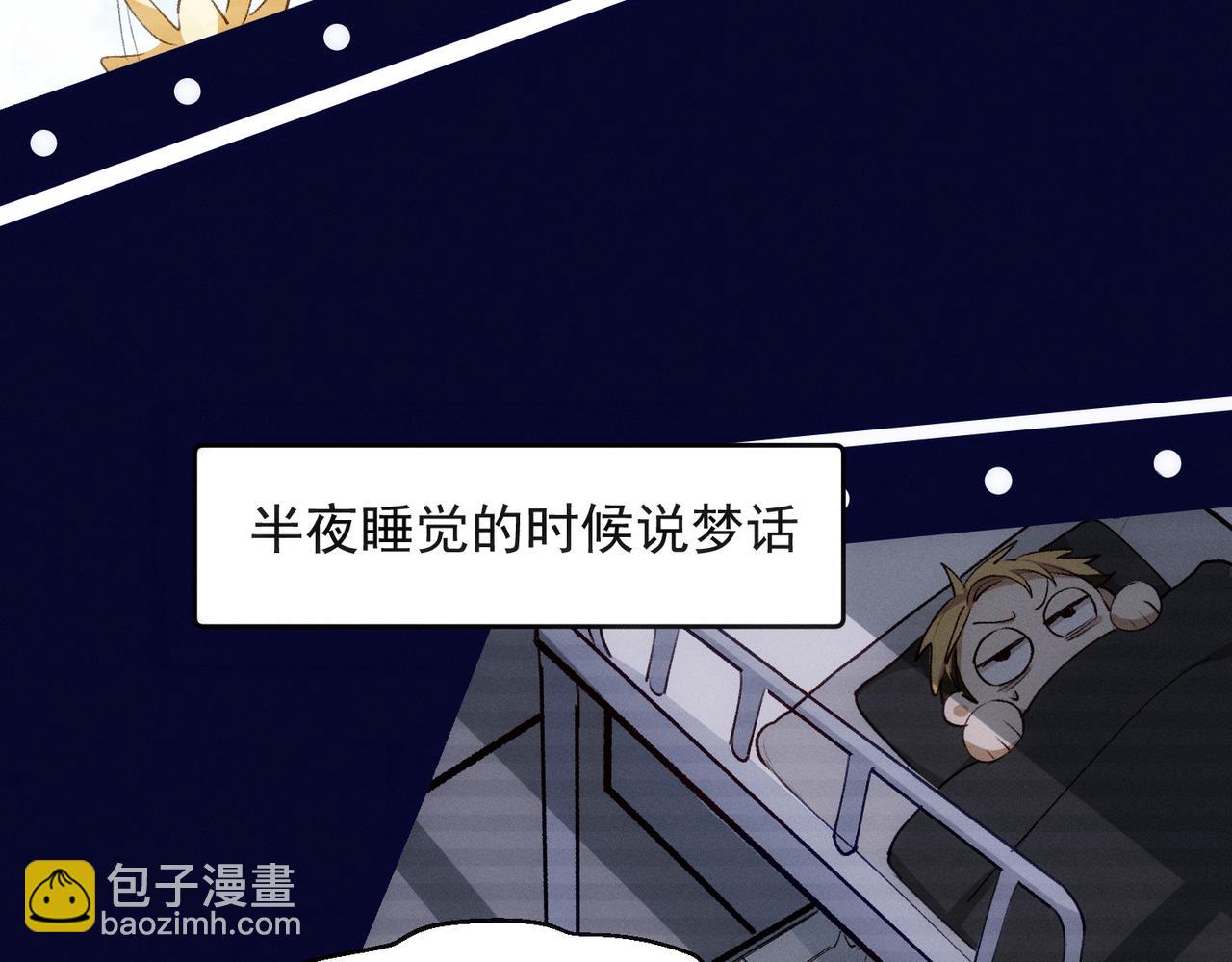 第8话 这是X骚扰啊！31