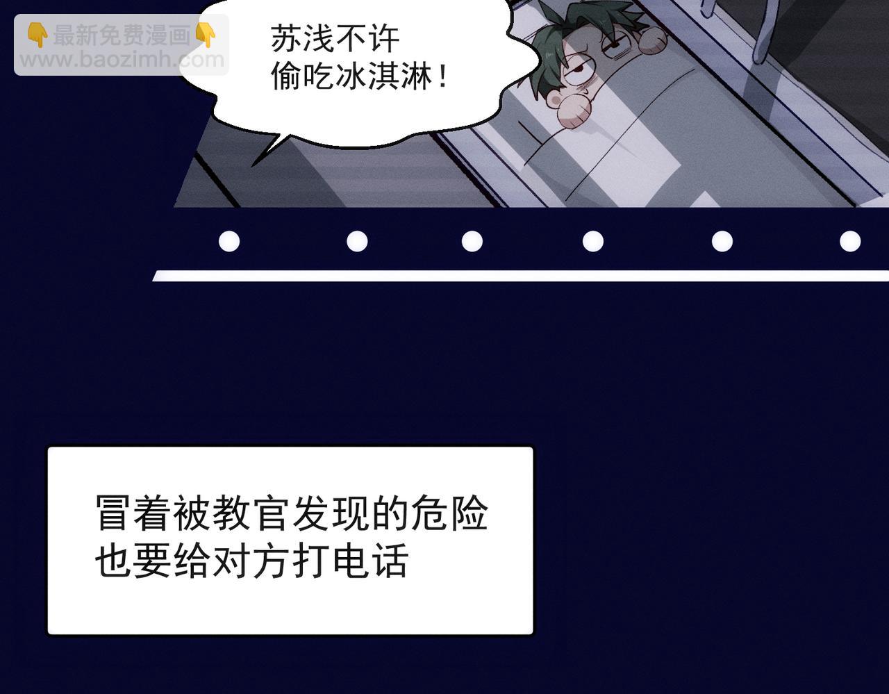 第8话 这是X骚扰啊！32