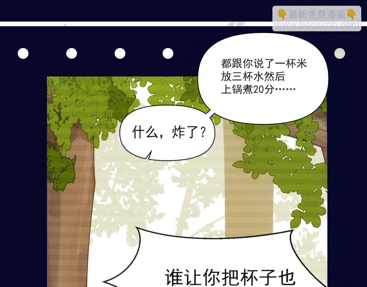 第8话 这是X骚扰啊！33