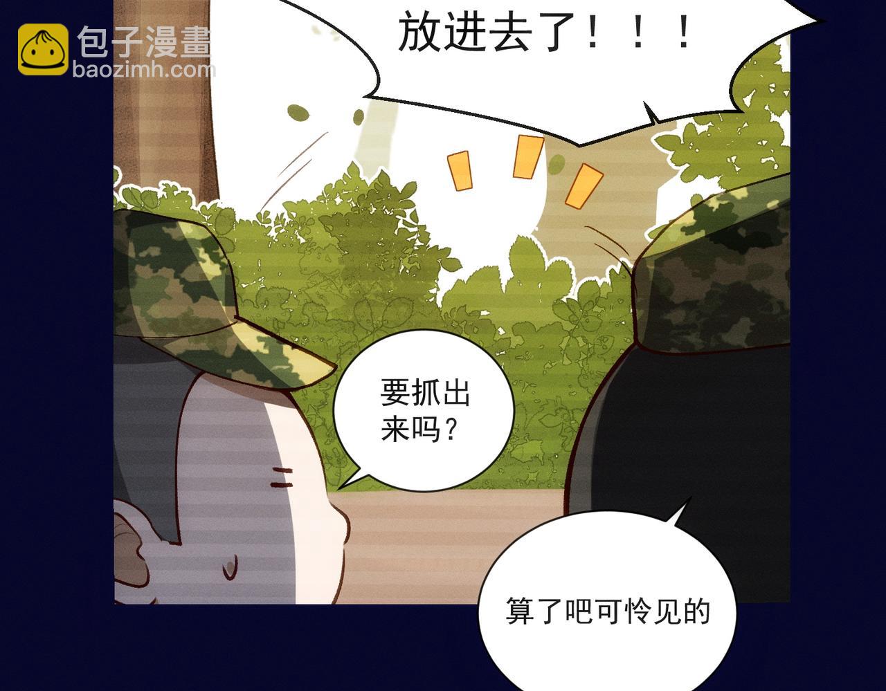 第8话 这是X骚扰啊！34