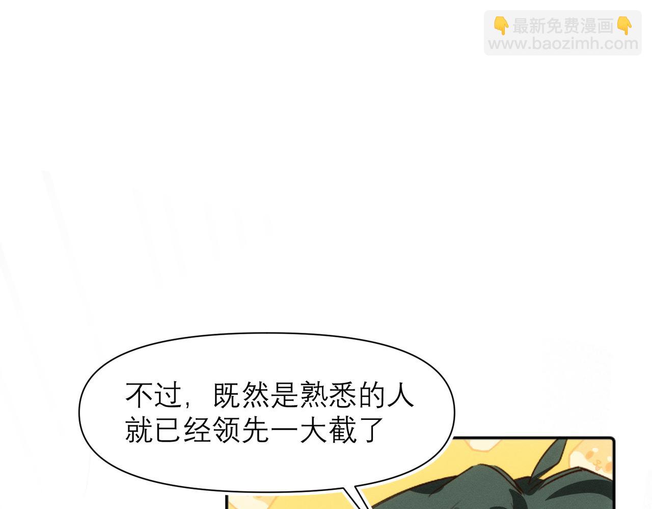 第8话 这是X骚扰啊！39