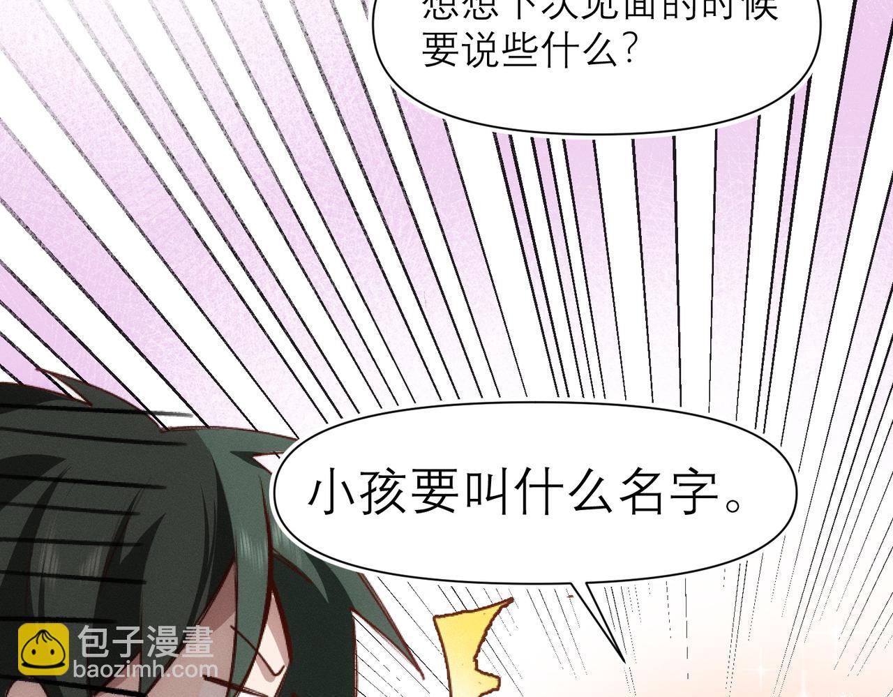 第8话 这是X骚扰啊！41
