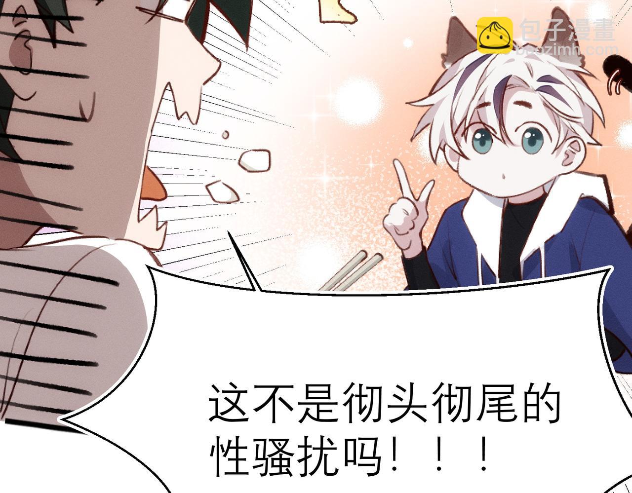 第8话 这是X骚扰啊！42