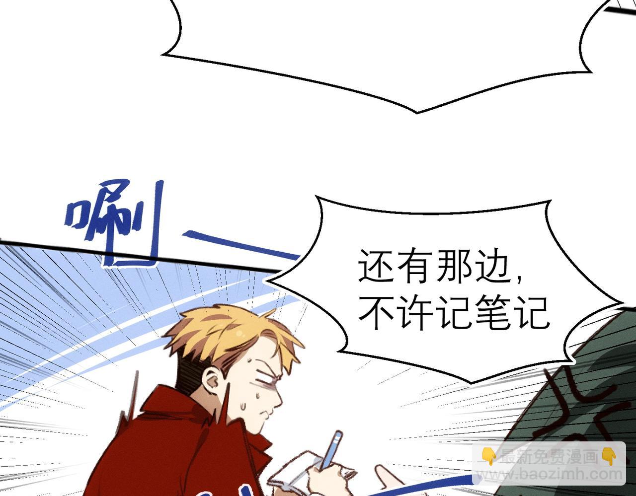 第8话 这是X骚扰啊！43