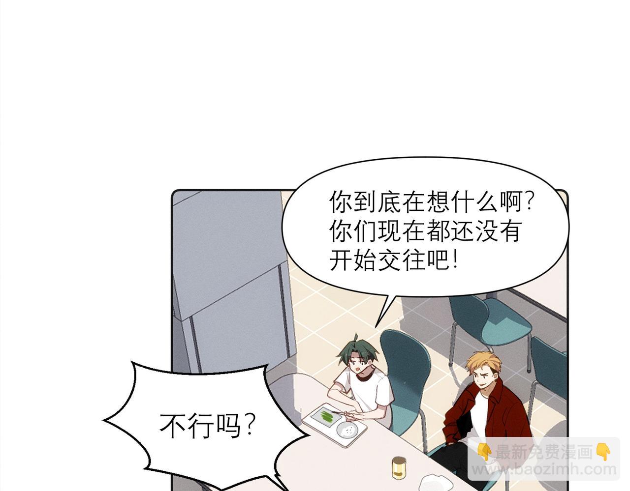 第8话 这是X骚扰啊！45