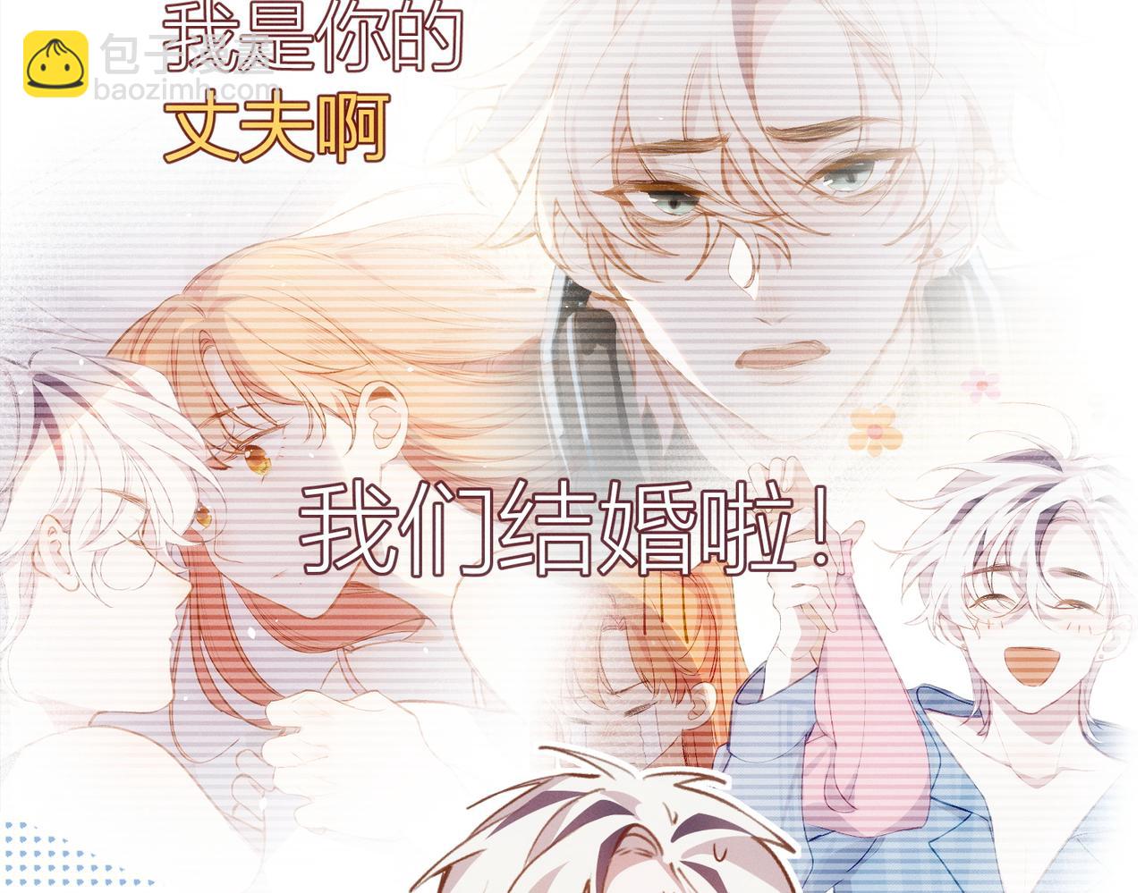 第8话 这是X骚扰啊！47