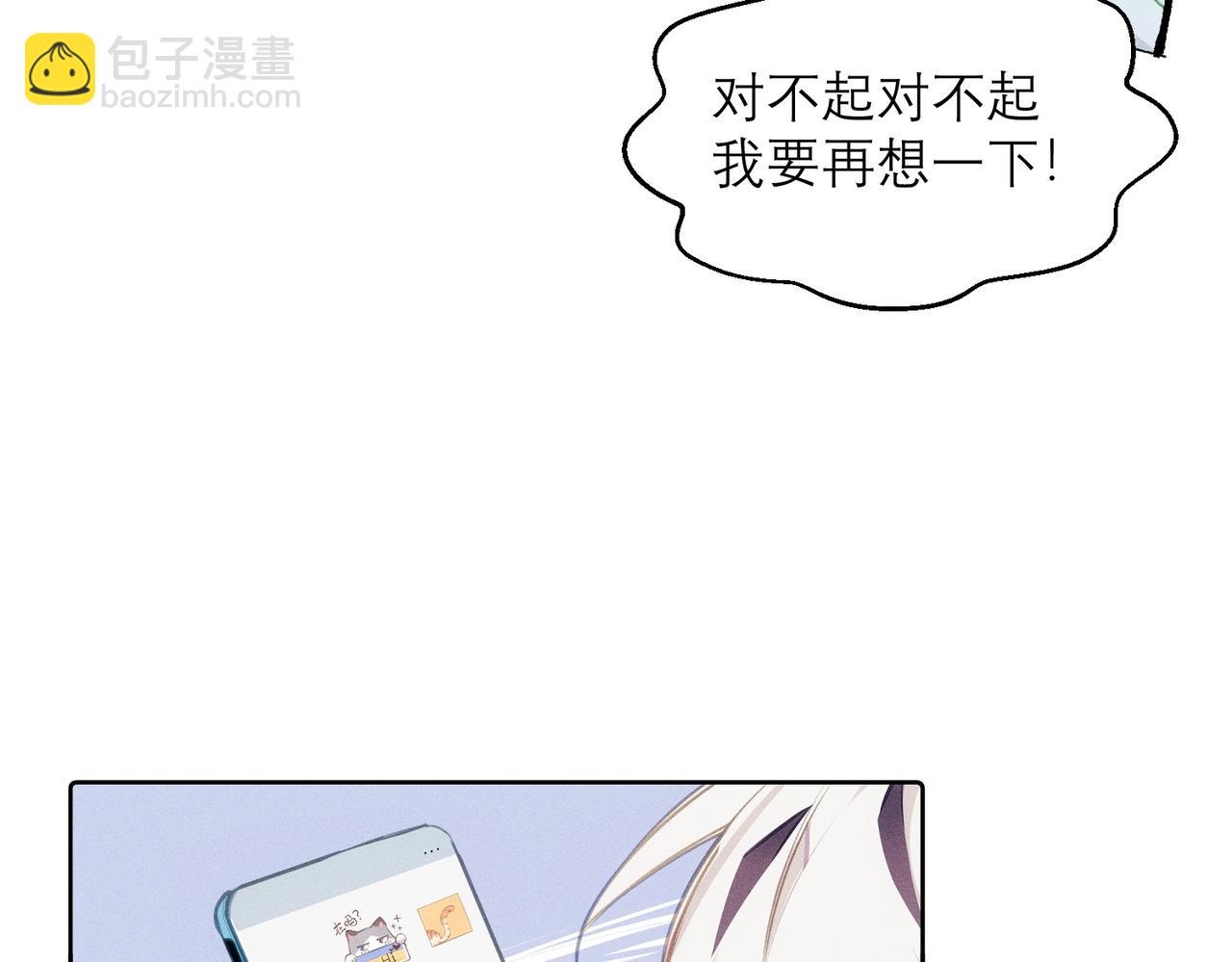 第8话 这是X骚扰啊！5