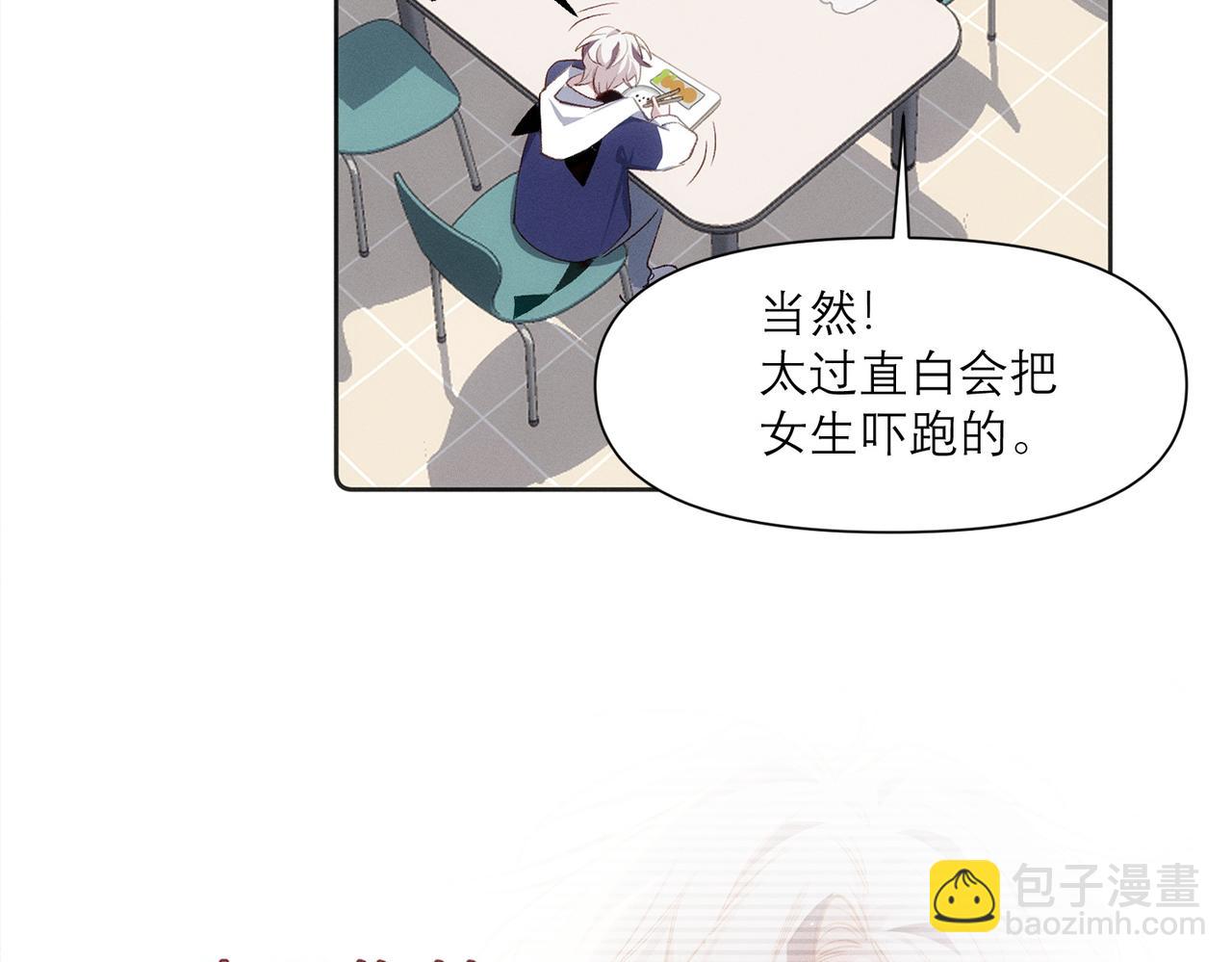 第8话 这是X骚扰啊！50