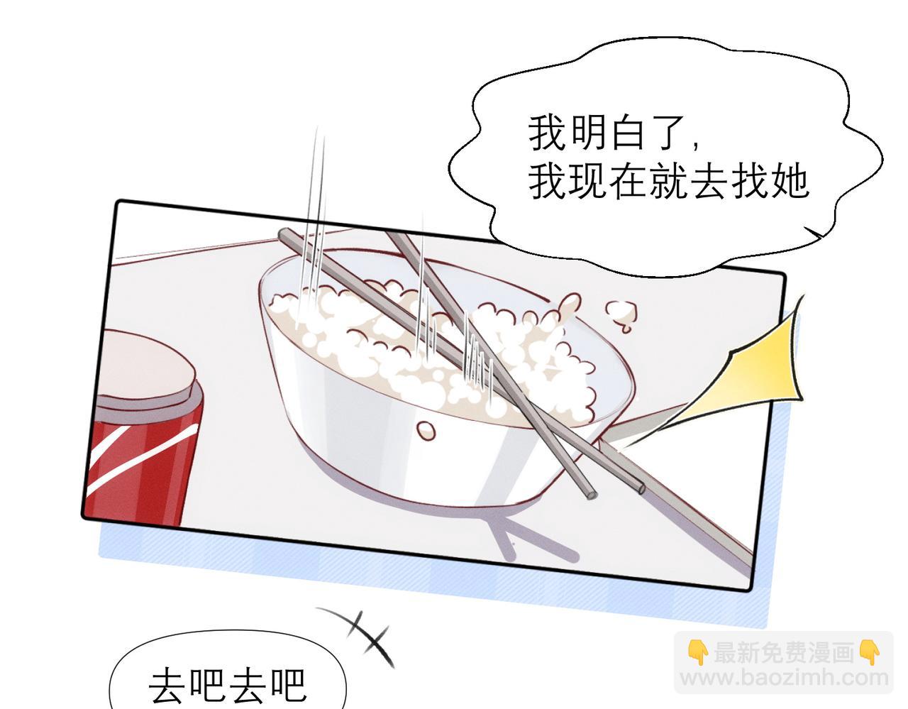 第8话 这是X骚扰啊！53