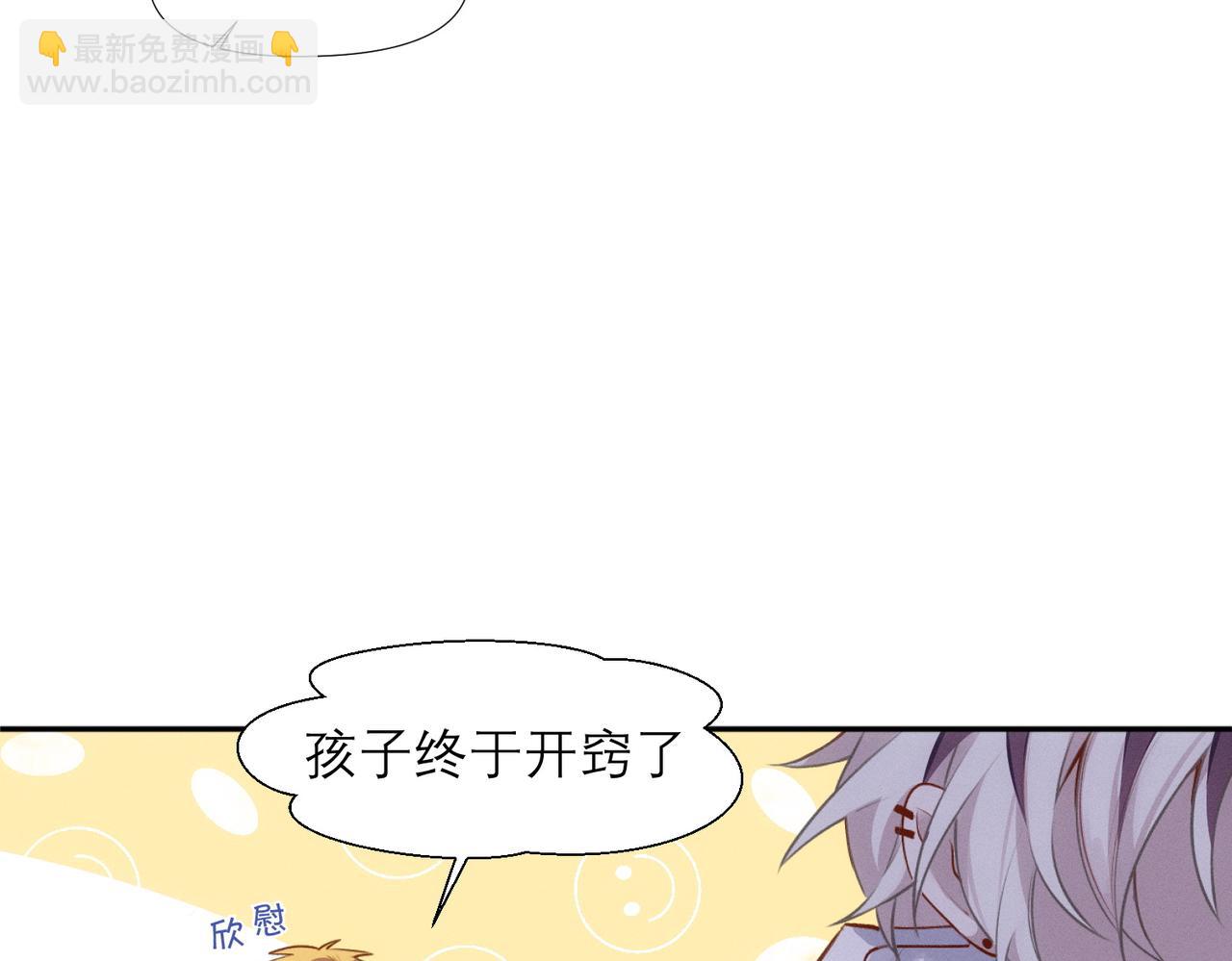第8话 这是X骚扰啊！54