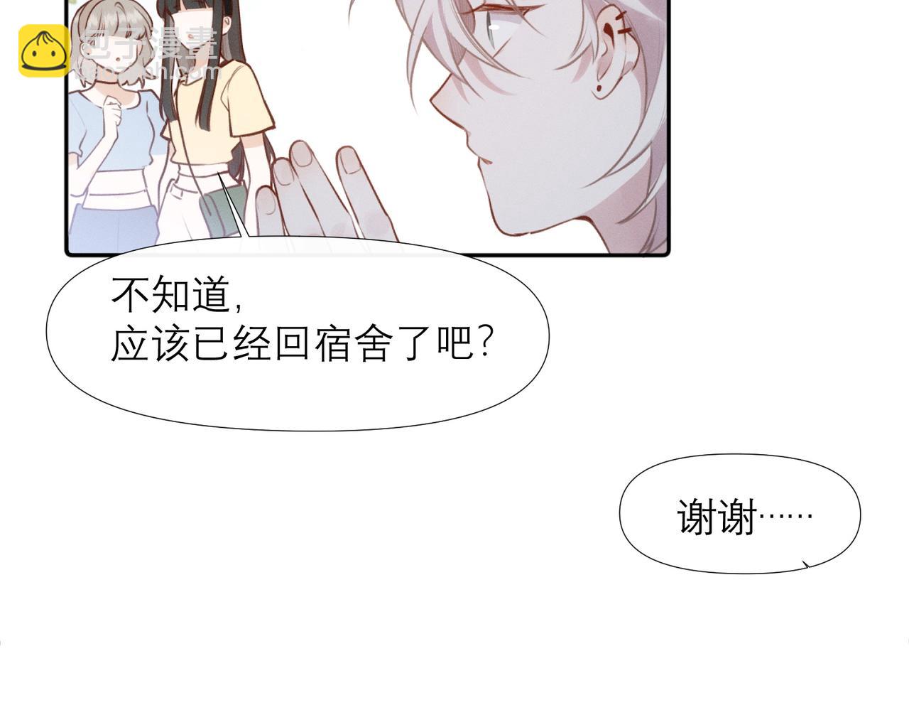 第8话 这是X骚扰啊！64