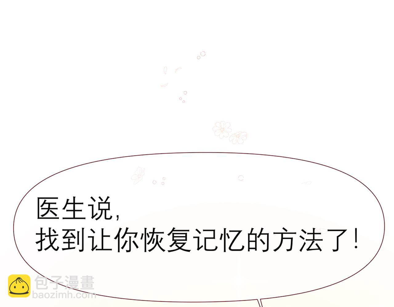 第8话 这是X骚扰啊！77