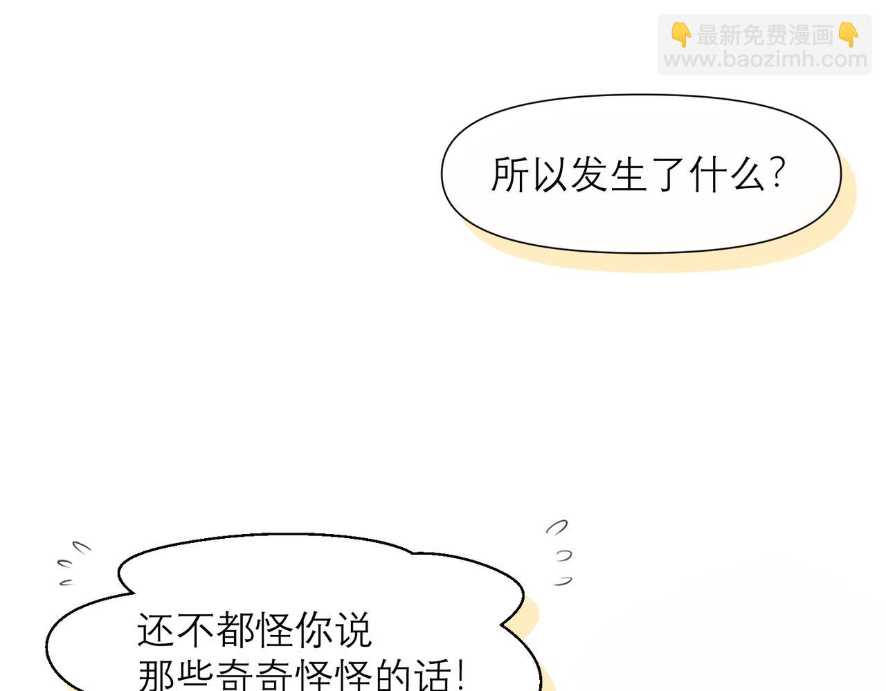 第9话 社死现场10