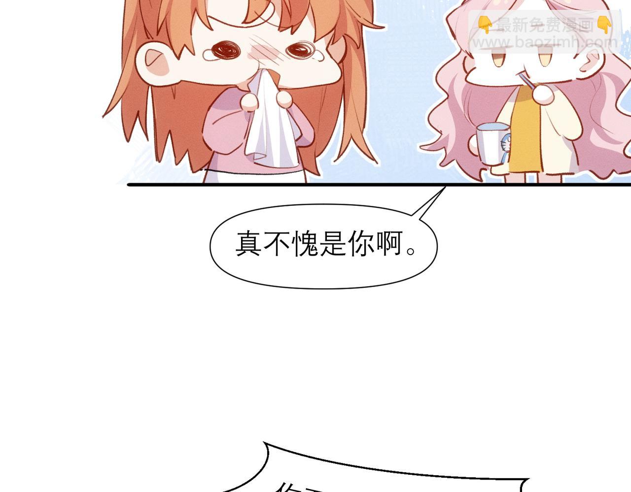 第9话 社死现场23