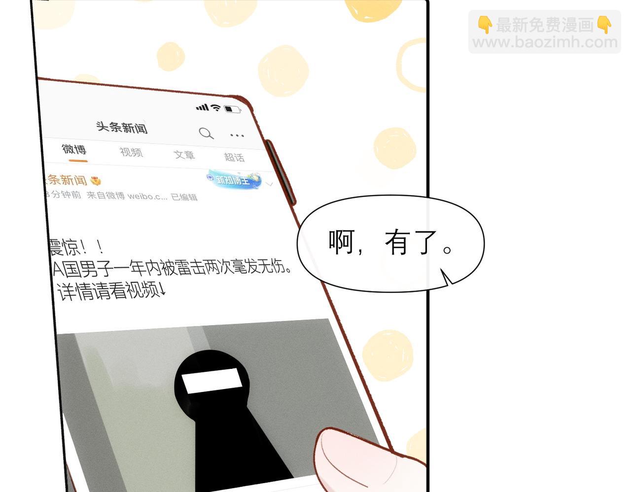 第9话 社死现场35
