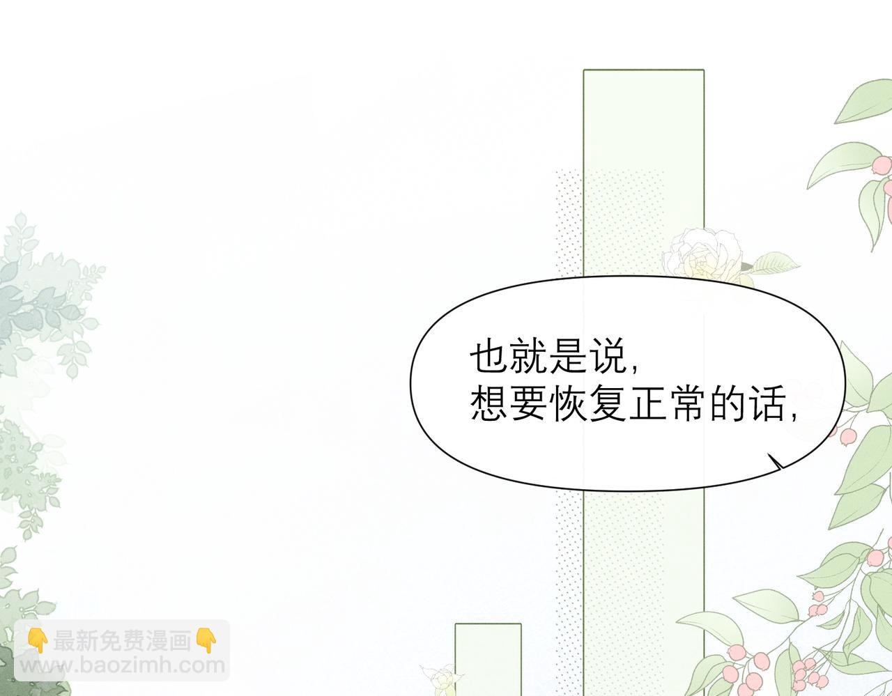 第9话 社死现场37