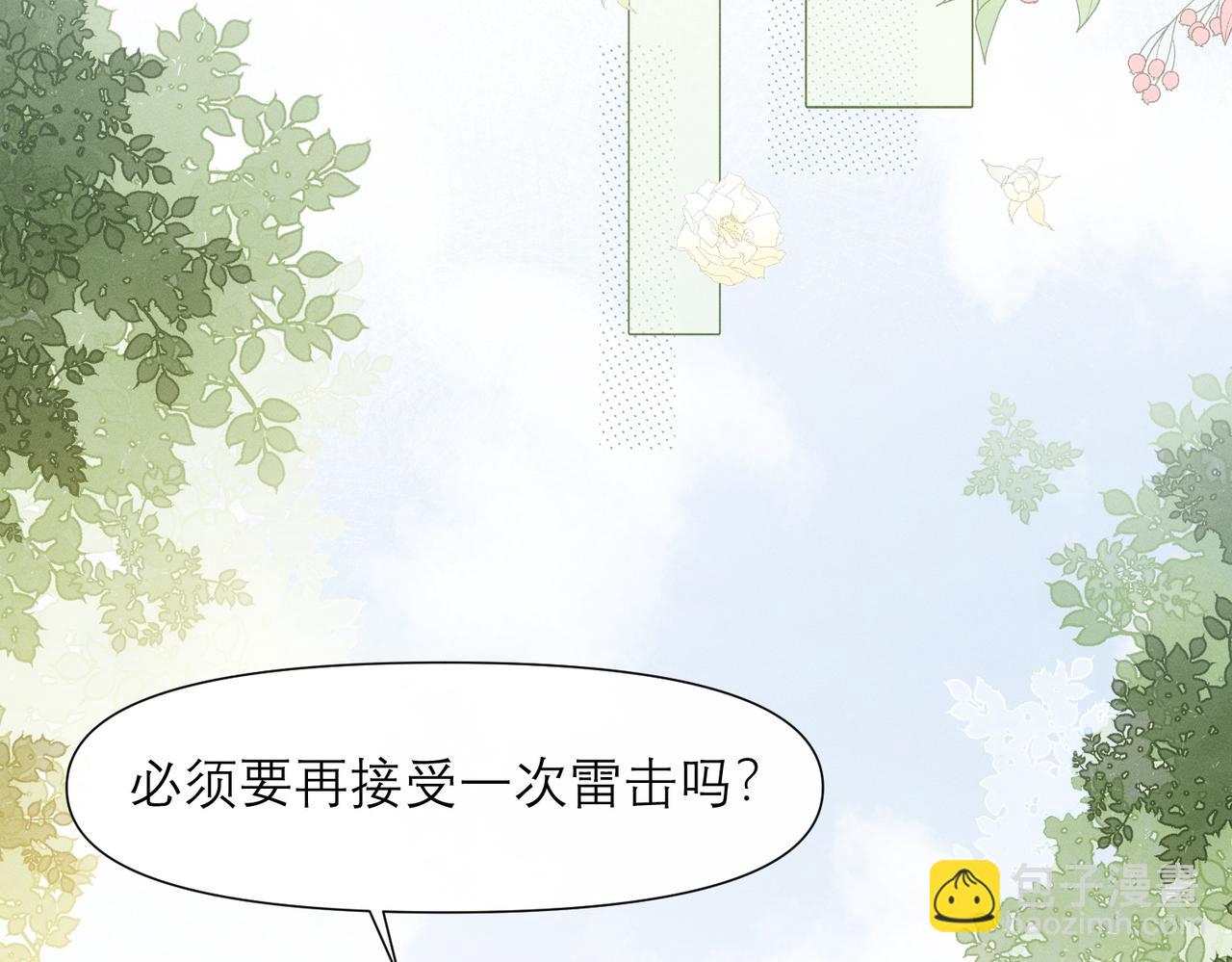 第9话 社死现场38
