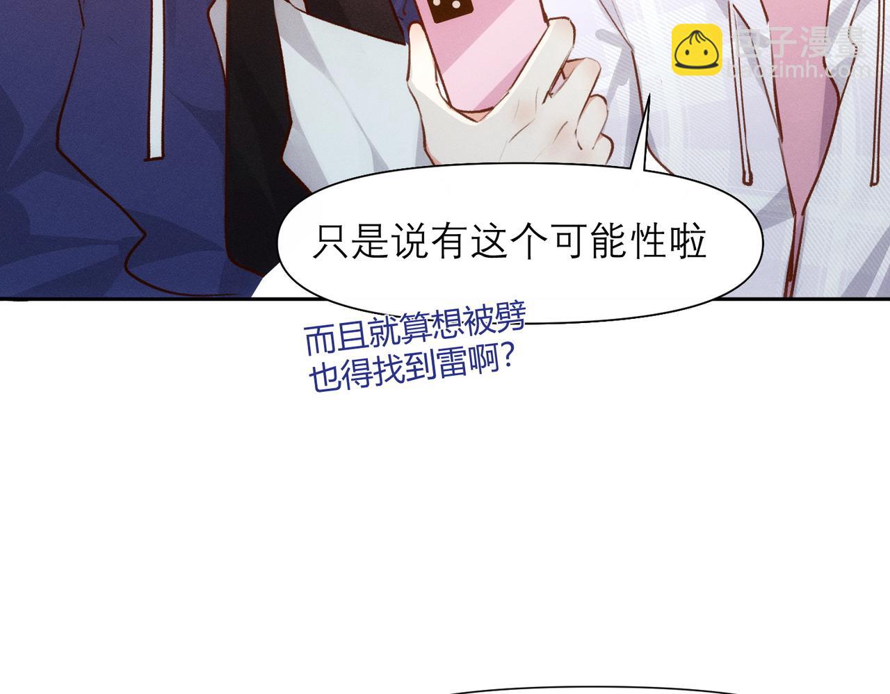 第9话 社死现场40