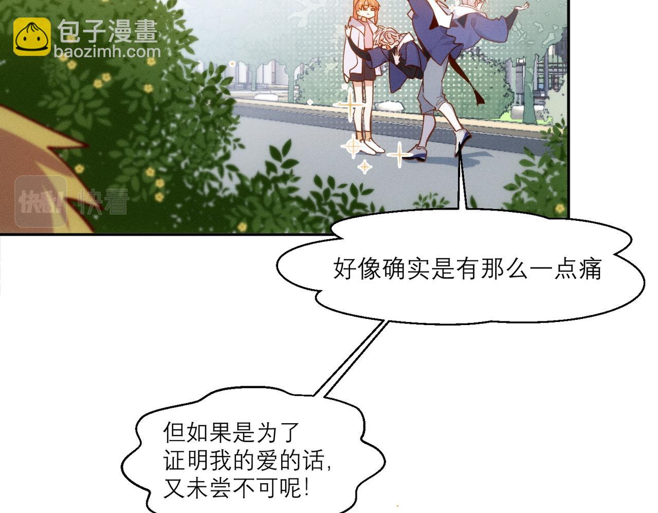 第9话 社死现场60