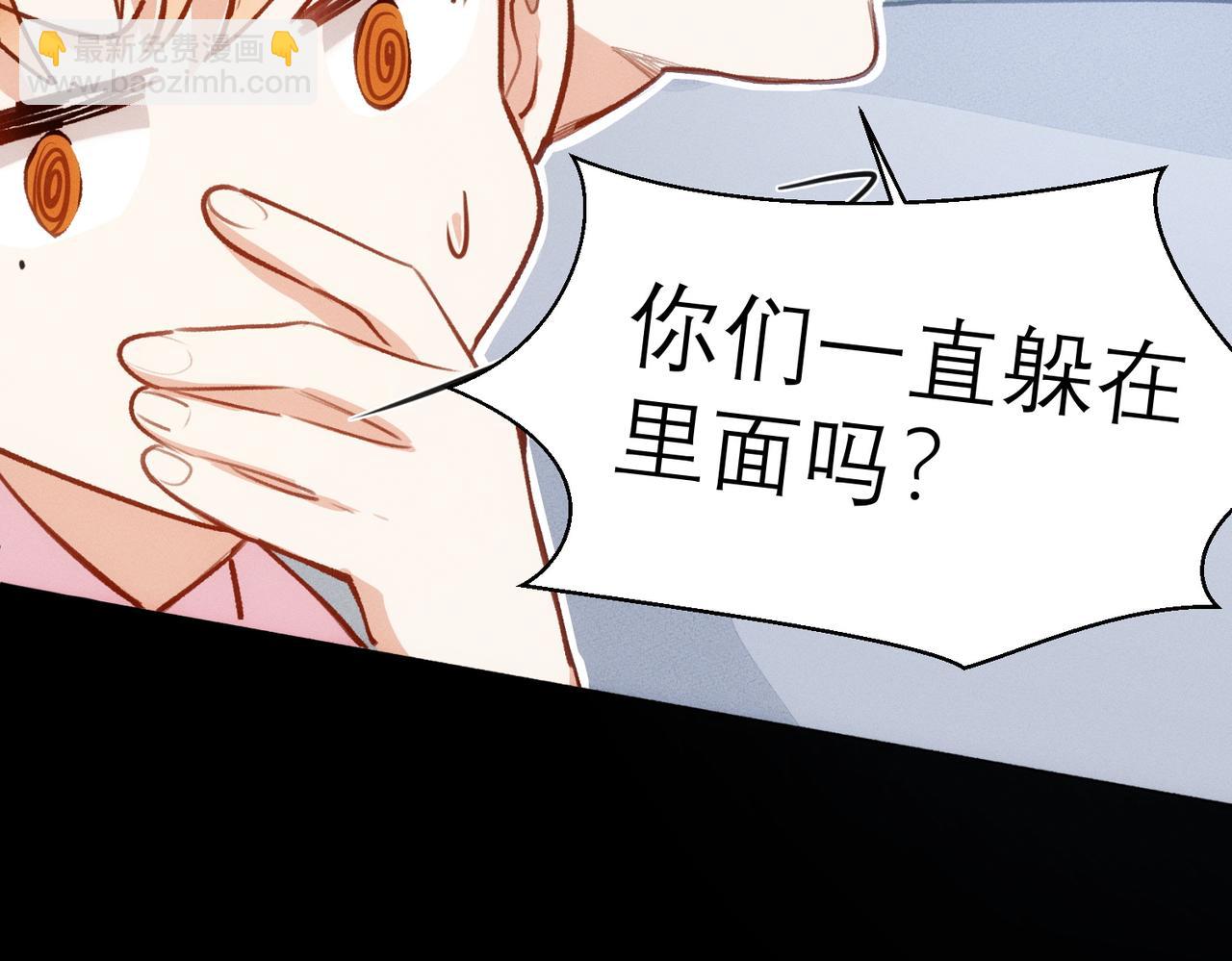 第9话 社死现场77