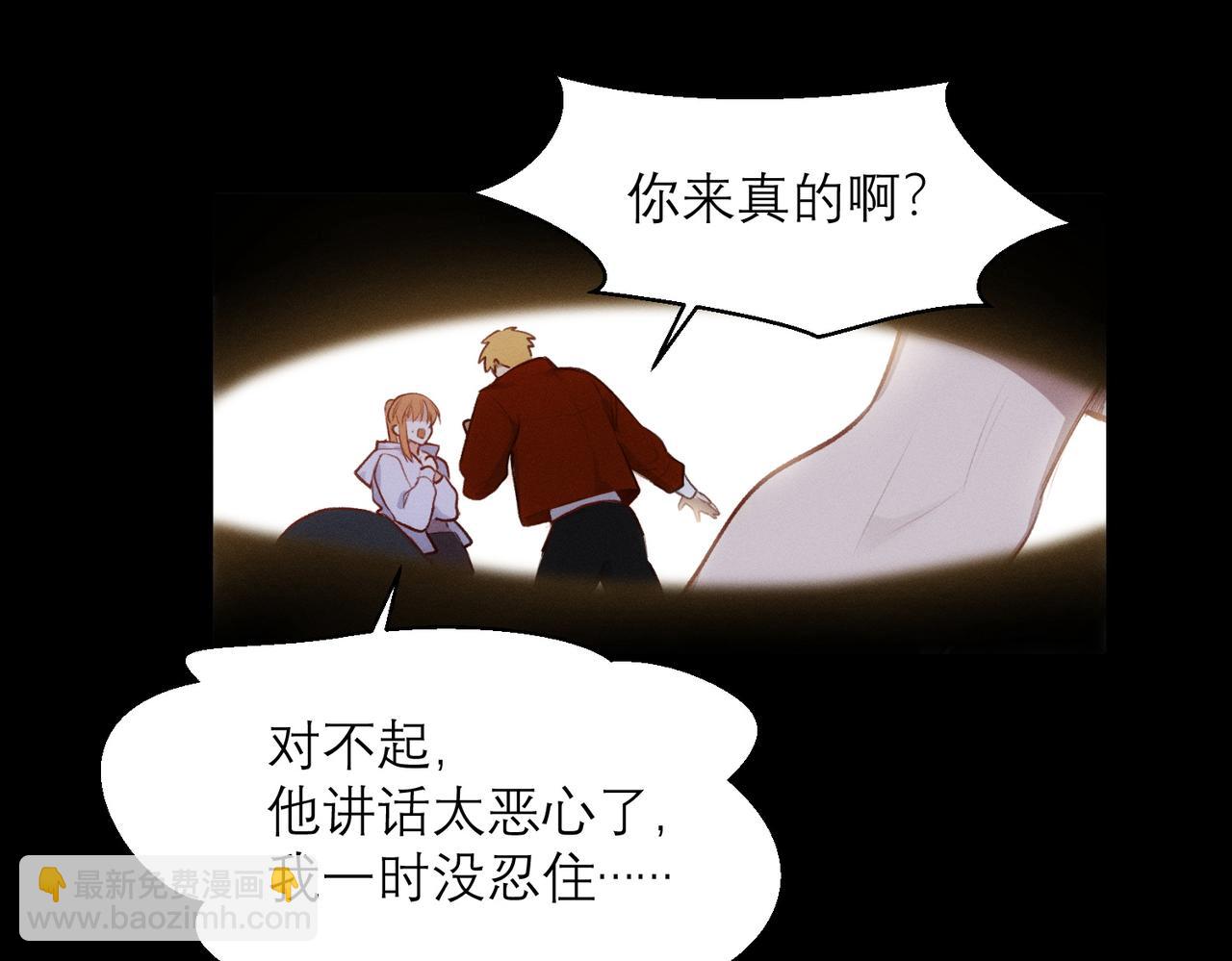 第9话 社死现场81