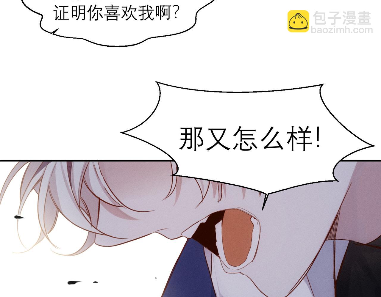 第9话 社死现场89