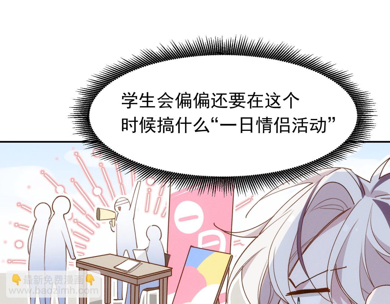 第12话 谈恋爱是两个宿舍的事39