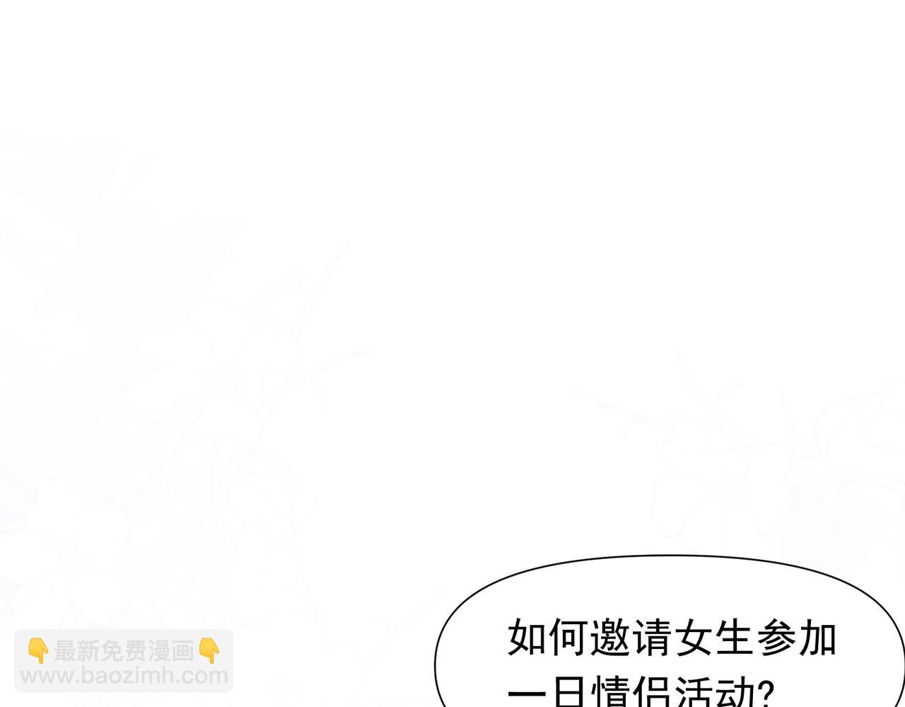 第12话 谈恋爱是两个宿舍的事53