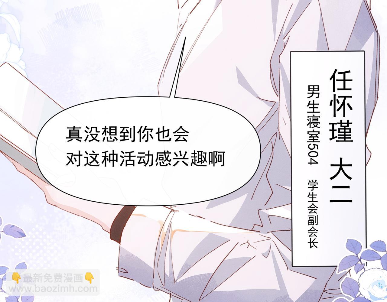 第12话 谈恋爱是两个宿舍的事55