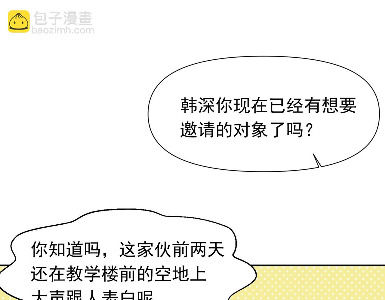 第12话 谈恋爱是两个宿舍的事65