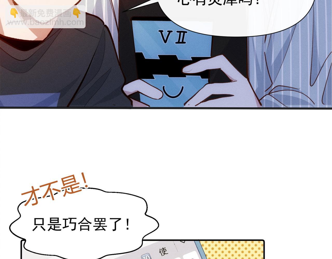 第12话 谈恋爱是两个宿舍的事91