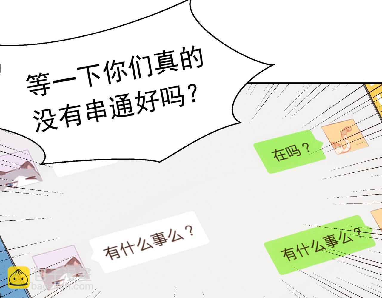 第12话 谈恋爱是两个宿舍的事93