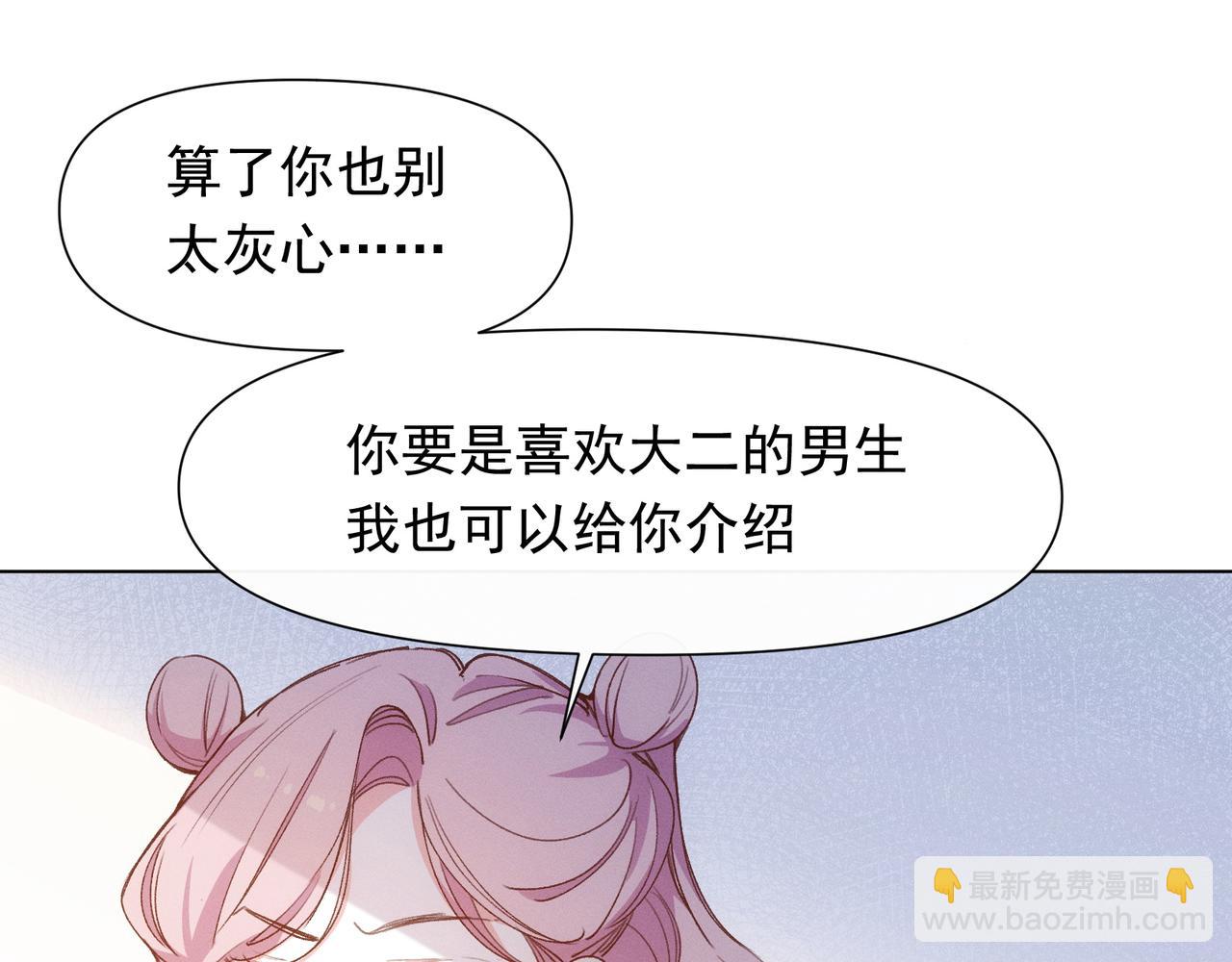 第14话 社死现场11