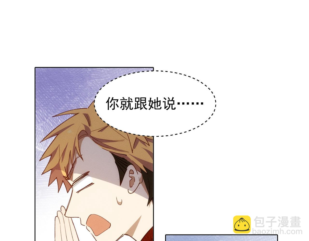 第14话 社死现场18