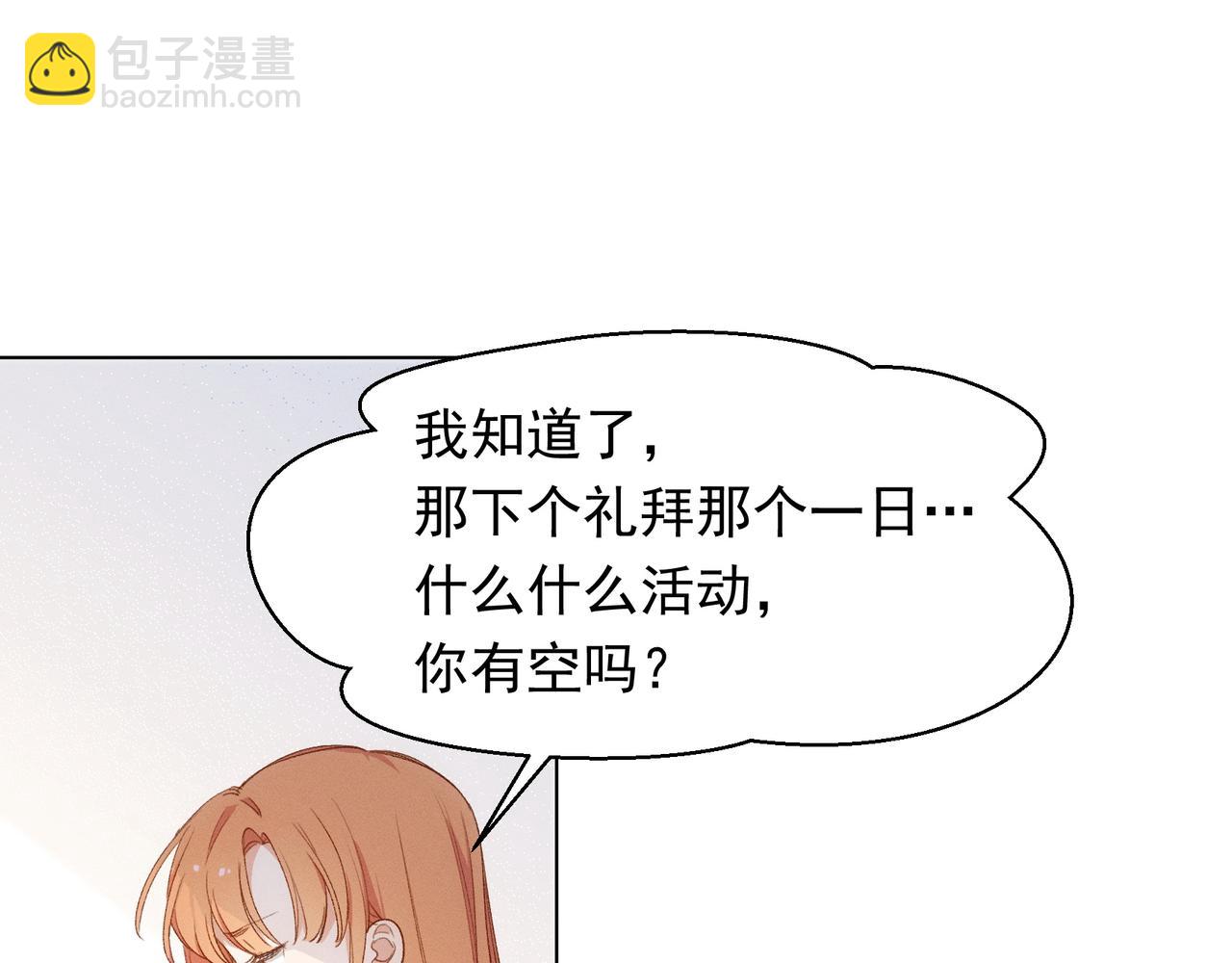 第14话 社死现场34