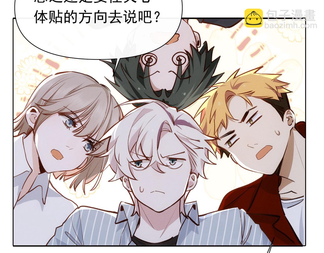 第14话 社死现场4