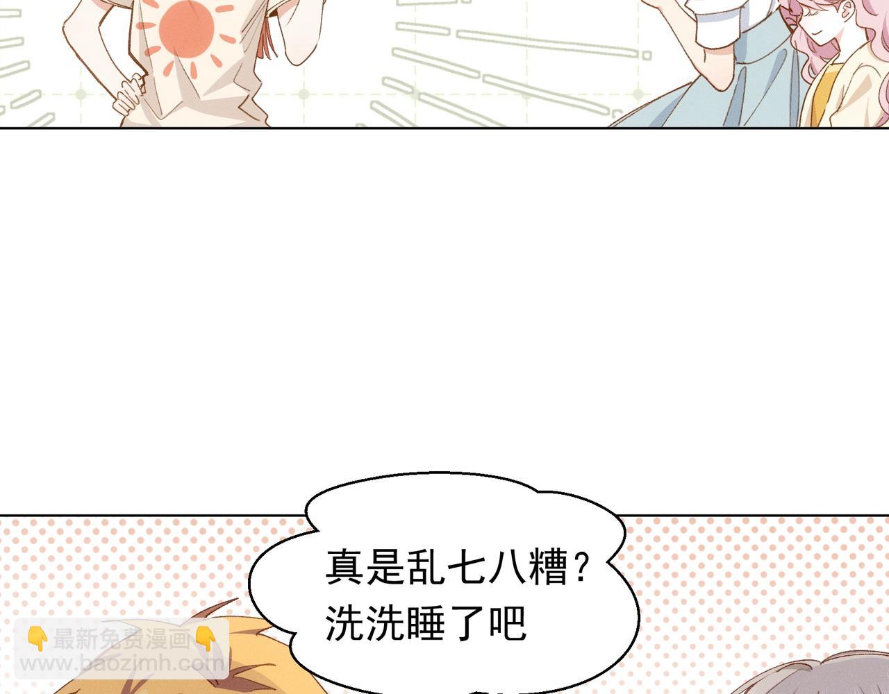 第14话 社死现场40