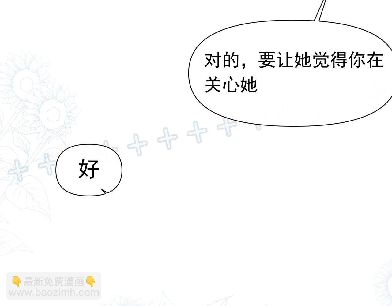第14话 社死现场5