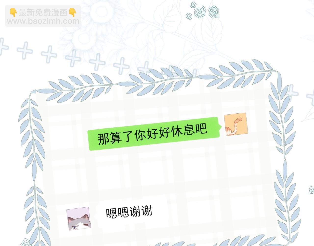 第14话 社死现场6