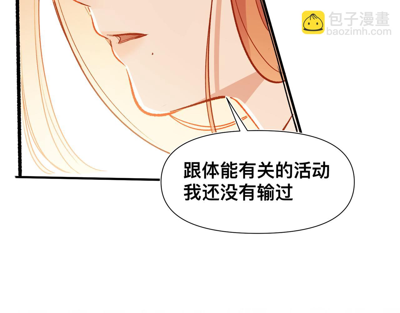 第18话 谁说她没有伴的42
