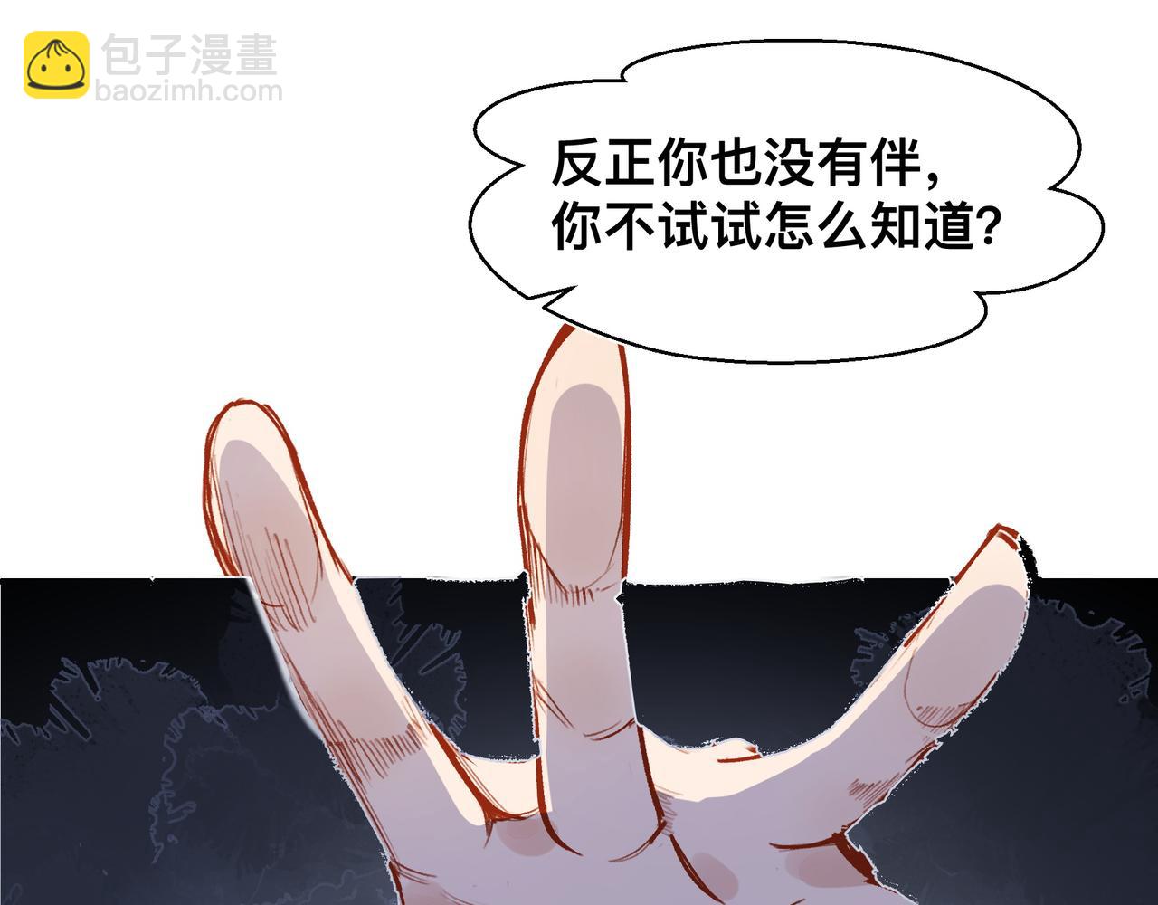 第18话 谁说她没有伴的70