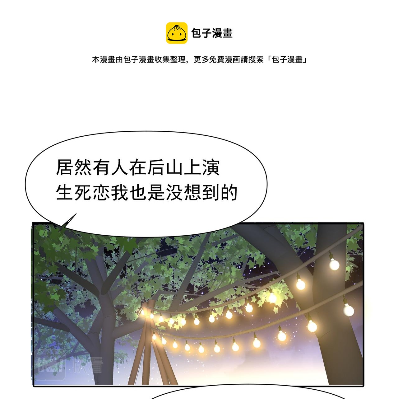 第26话 晚会0
