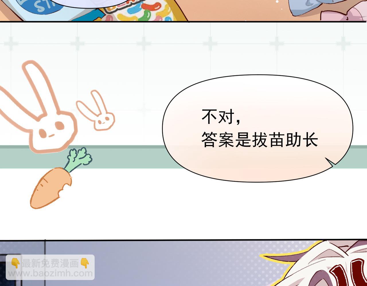 第30话 糟糕了1