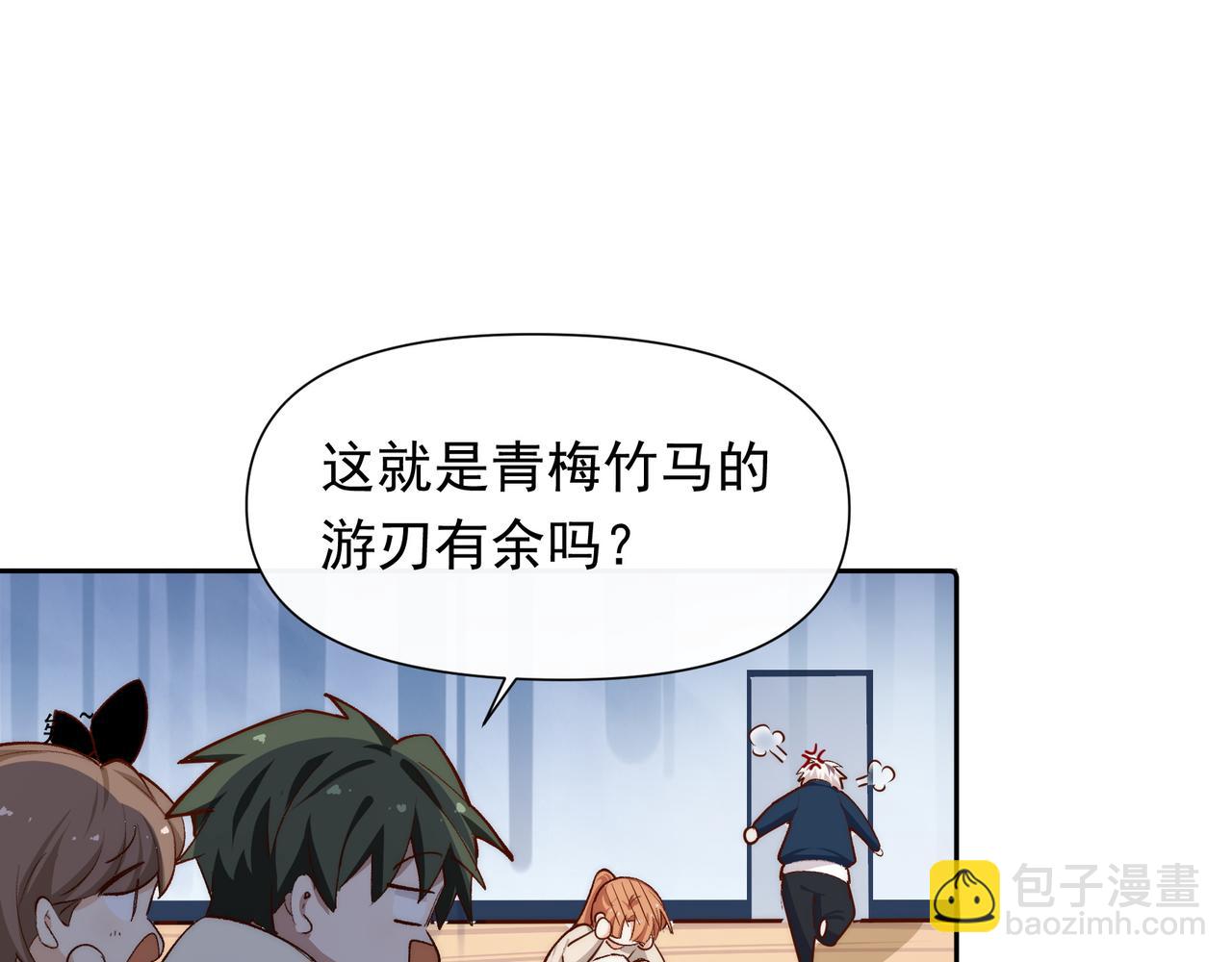 第30话 糟糕了51