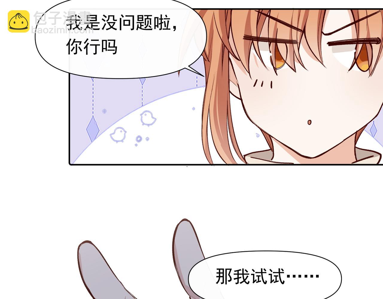 第30话 糟糕了6