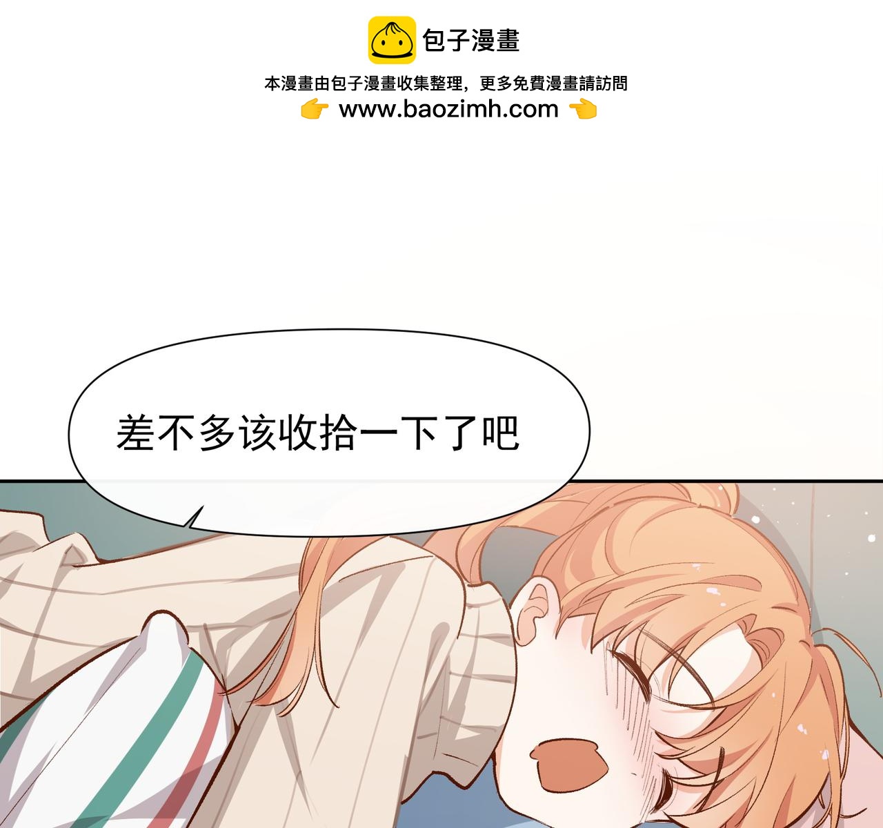 第31话 他喜欢我0