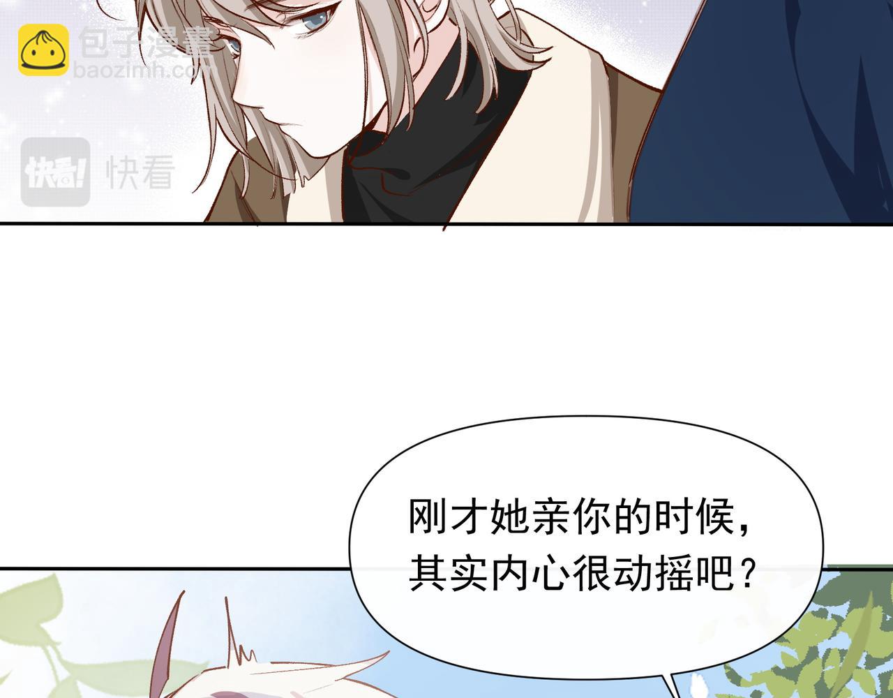 第31话 他喜欢我11