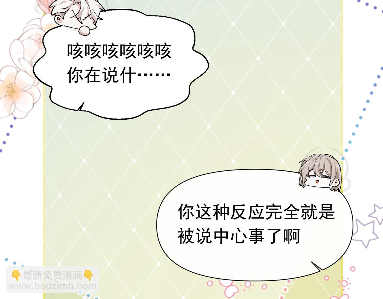 第31话 他喜欢我14