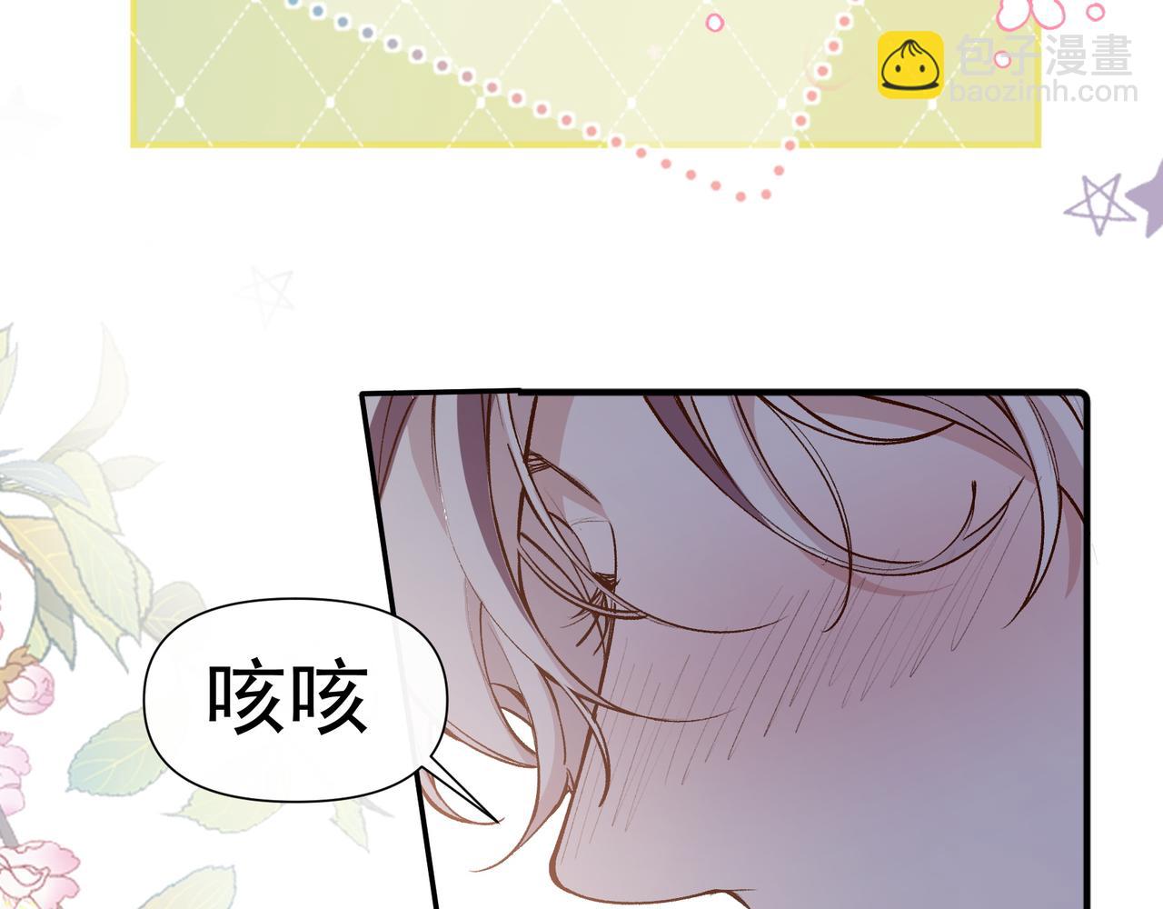 第31话 他喜欢我15